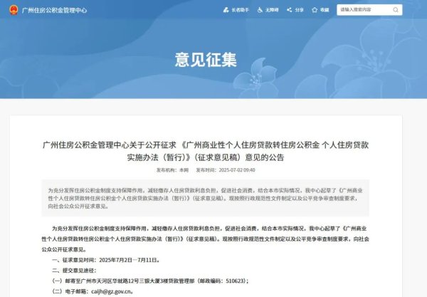 大旗策略 利好来了！广州楼市重磅