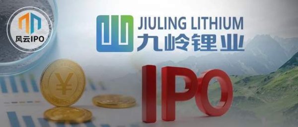 杨方策略 募资额从7.6亿涨至31亿! 九岭锂业IPO为何越来越&quot;贪心&quot;?
